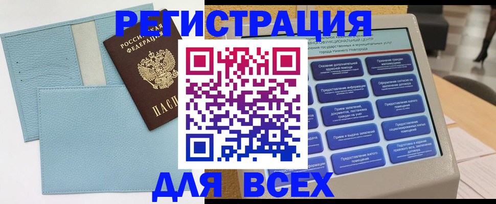 временная регистрация надежно в Самаре