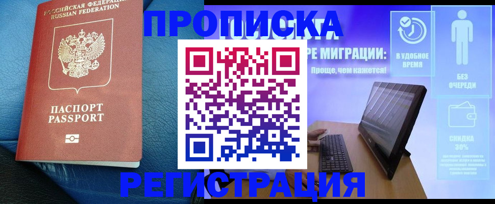 прописка для кредита в Самаре