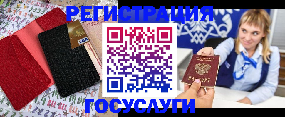 временная регистрация в квартире в Самаре