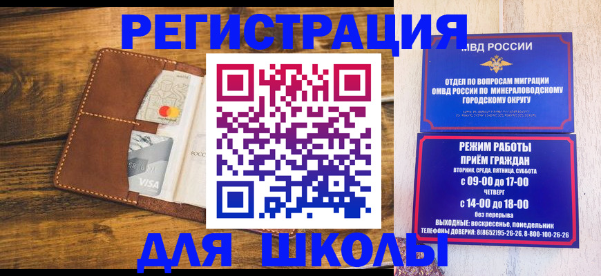 временная регистрация купить в Самаре